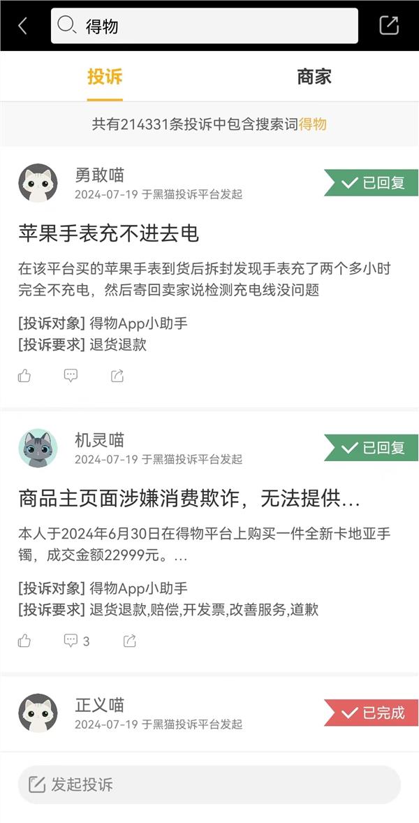 在电商竞技场上，得物的“建队思路”和“赛场短板”