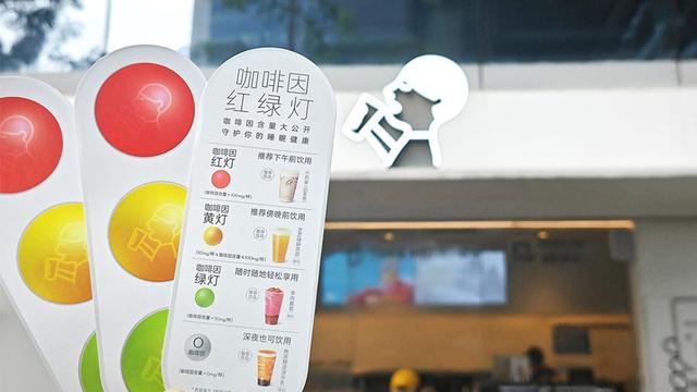 喜茶发布茶饮首个咖啡因含量标识,并给出产品的「建议饮用时间」