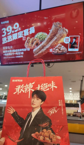 绝味鸭脖:消费降级时代,年轻人的即时快乐选择