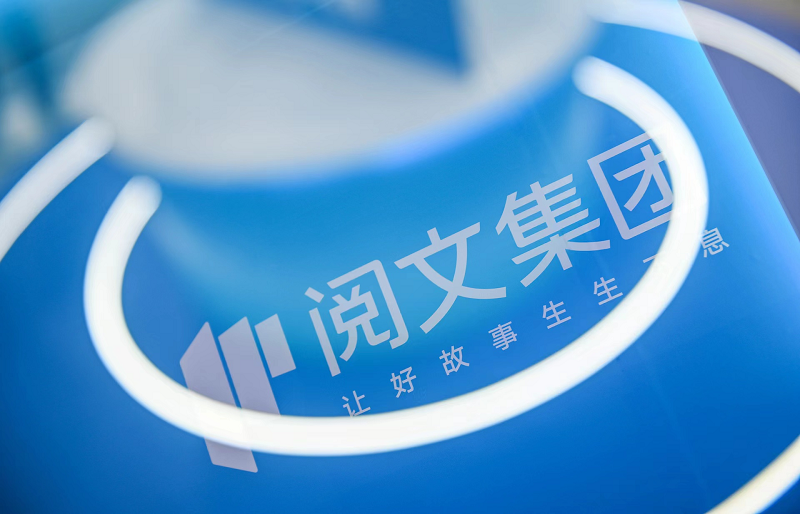 网文巨头阅文的影视化转型,版权运营撑起半边天