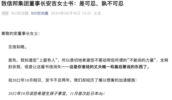 减持竟为前夫借款？信邦制药董事长涉离婚风波