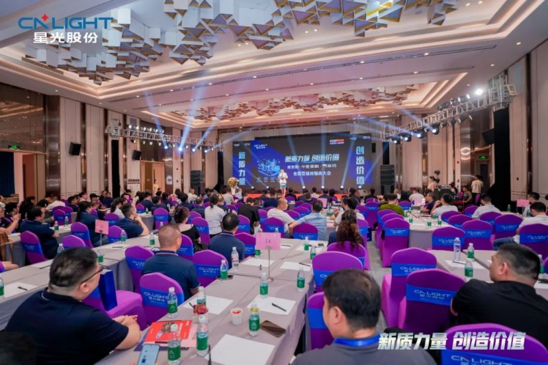星光股份·金百丽 全国百强经销商大会盛大举行！