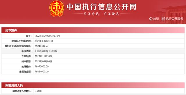 邯郸银行股权拍卖“无人问津”背后的风雨飘摇