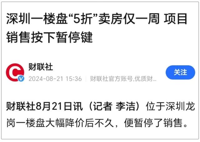房价跌太猛!限跌令,又开始了!