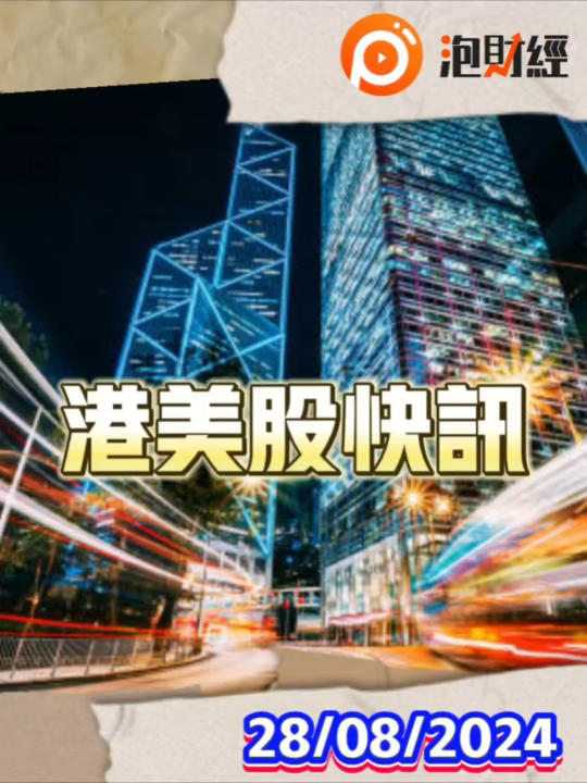 泡财经