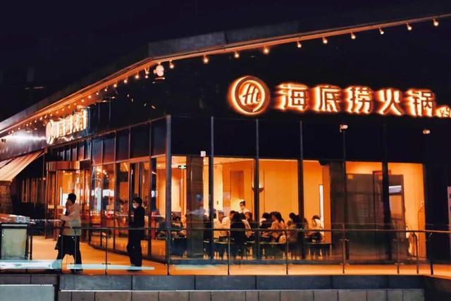 海底捞重回2019