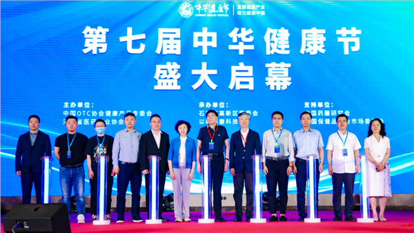 从中华健康节看新质生产力：以岭药业以向“新”力赋能大健康产业