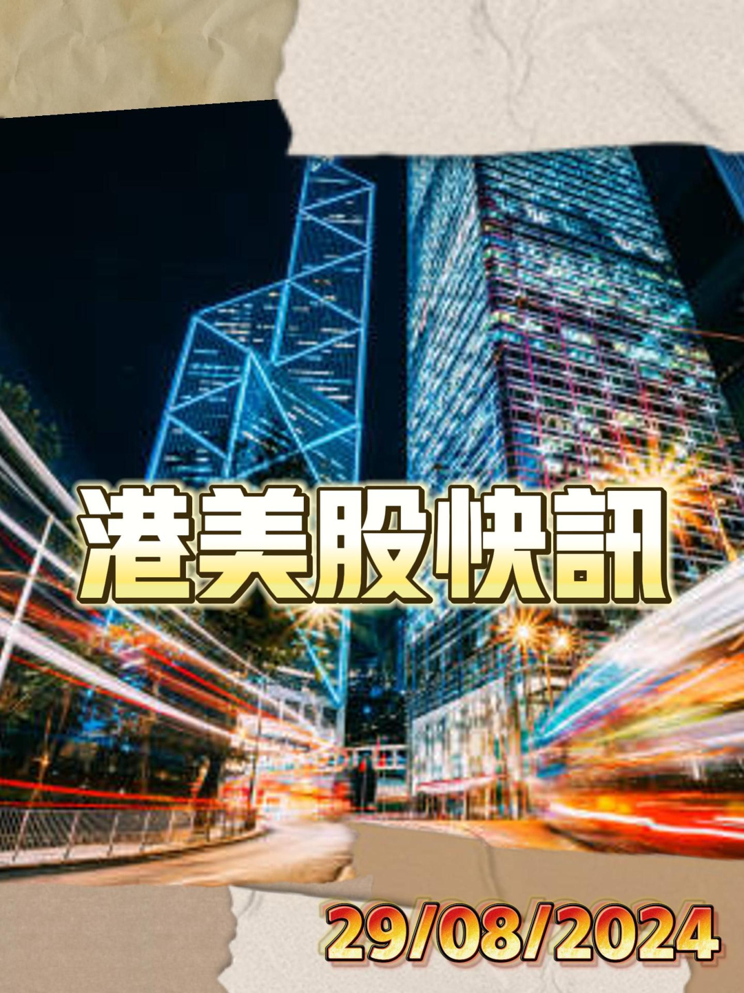 泡财经