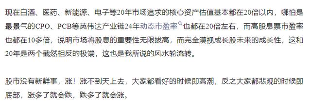 三大利好!A股爆拉,人民币升破7.08,银行落万物生,A股有望反转