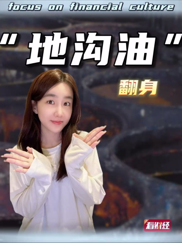 泡财经