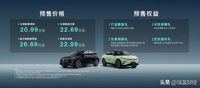 岚图知音成都车展开启预售，预售价20.99万元起