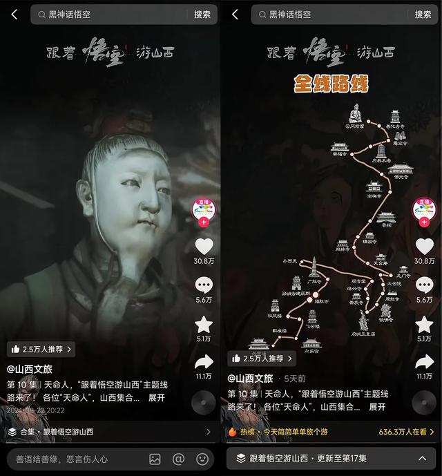 《黑神话·悟空》上线一周 “小西天”抖音订单量环比增长17倍
