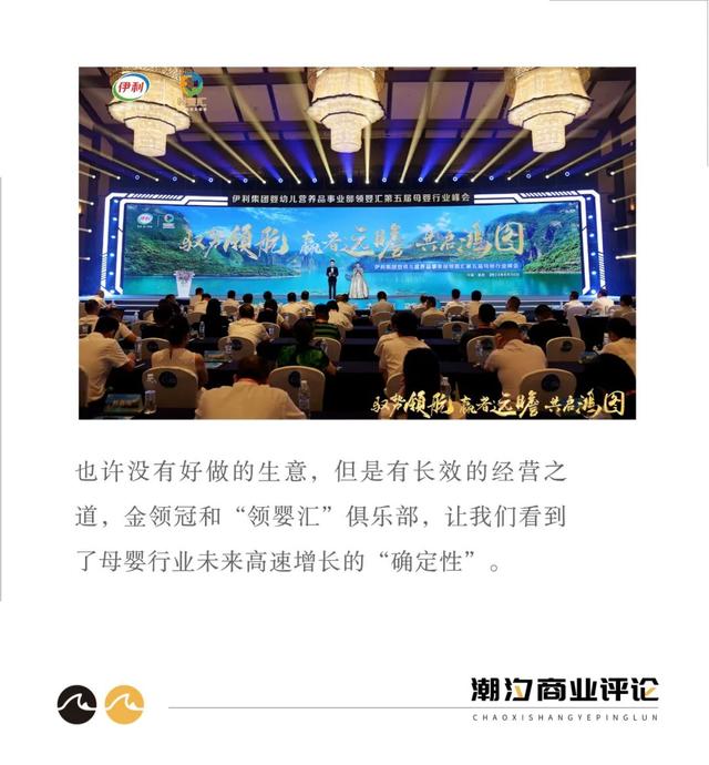 2024“逆势增长”,伊利金领冠做对了什么?