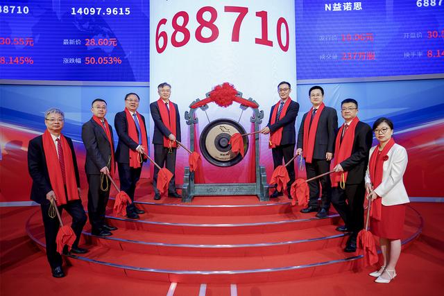 益诺思在科创板上市：募资额缩水10亿元，预计2024年利润下滑