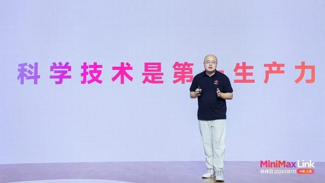 MiniMax闫俊杰:越发理解「科学技术是第一生产力」的含义