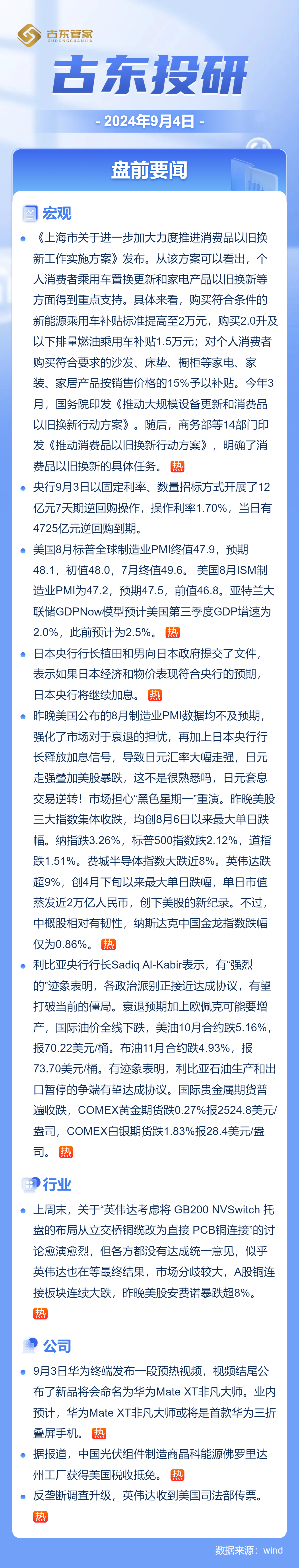 美股暴跌原因找到了!英伟达单日蒸发近2万亿人民币,“黑色星期一”重演?
