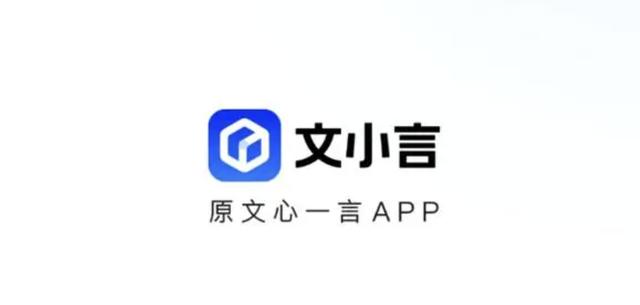 百度推出新搜索文小言,具备记忆等个性化功能
