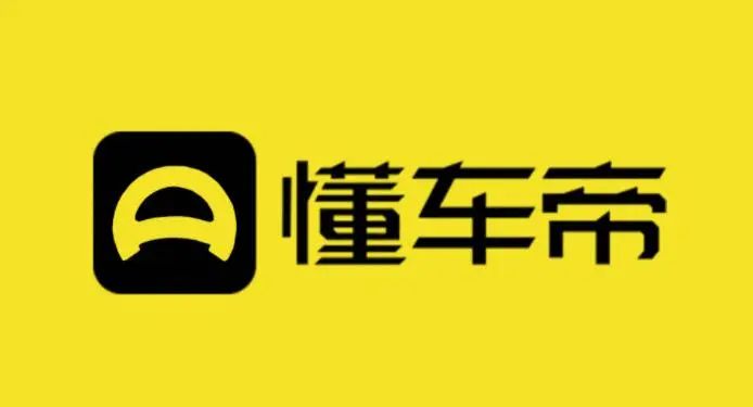 字节跳动旗下「懂车帝」,传拟融资6亿美元,或为IPO做准备