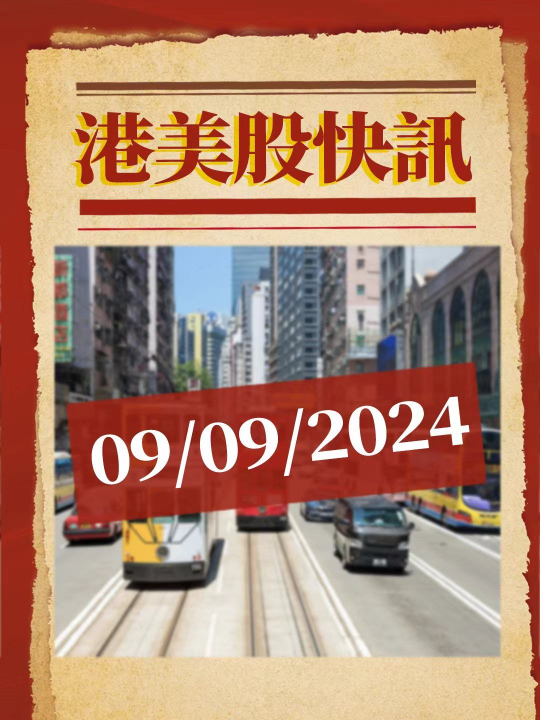 泡财经