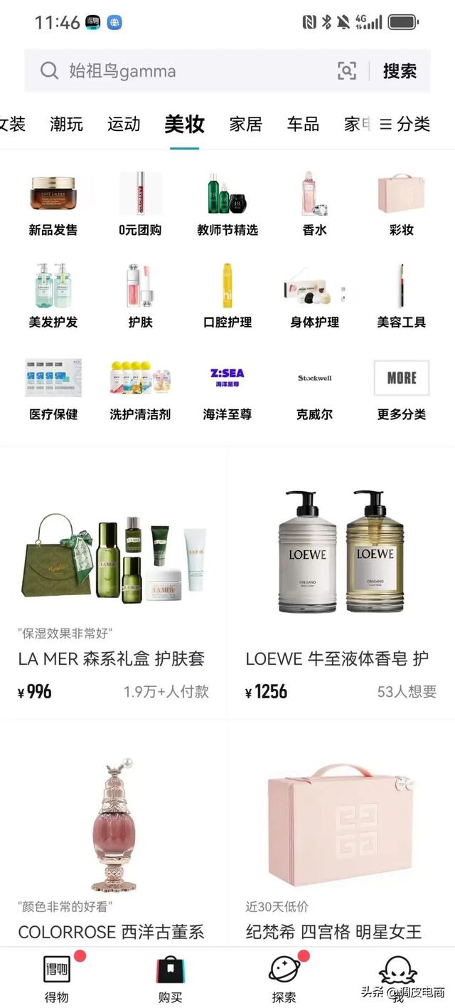 过亿商家年增70%,超5000w商家增长50%,得物让商家业绩批量爆发