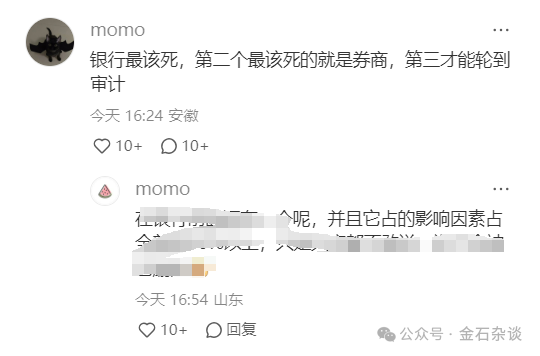 10大细节!普华永道处罚落地,李丹卸任,网友:背锅了...