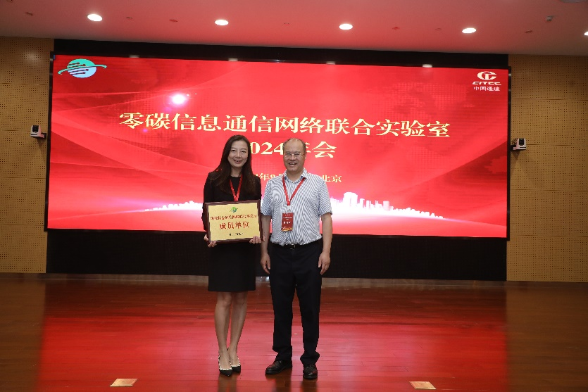 零碳领航，向“新”发力！成都华微加入零碳信息通信网络联合实验室