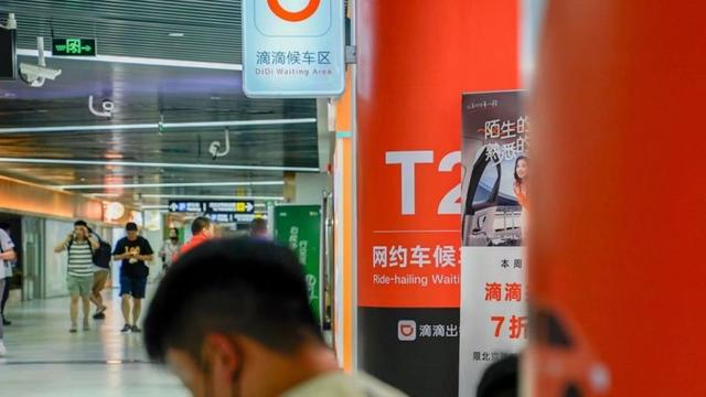 滴滴国庆假期数据:打车高峰提前至9月30日11时,发放4亿司机补贴