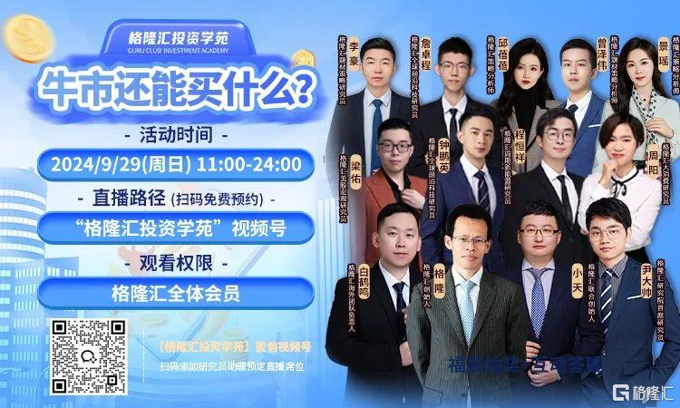 A股新牛市，重要主线出现