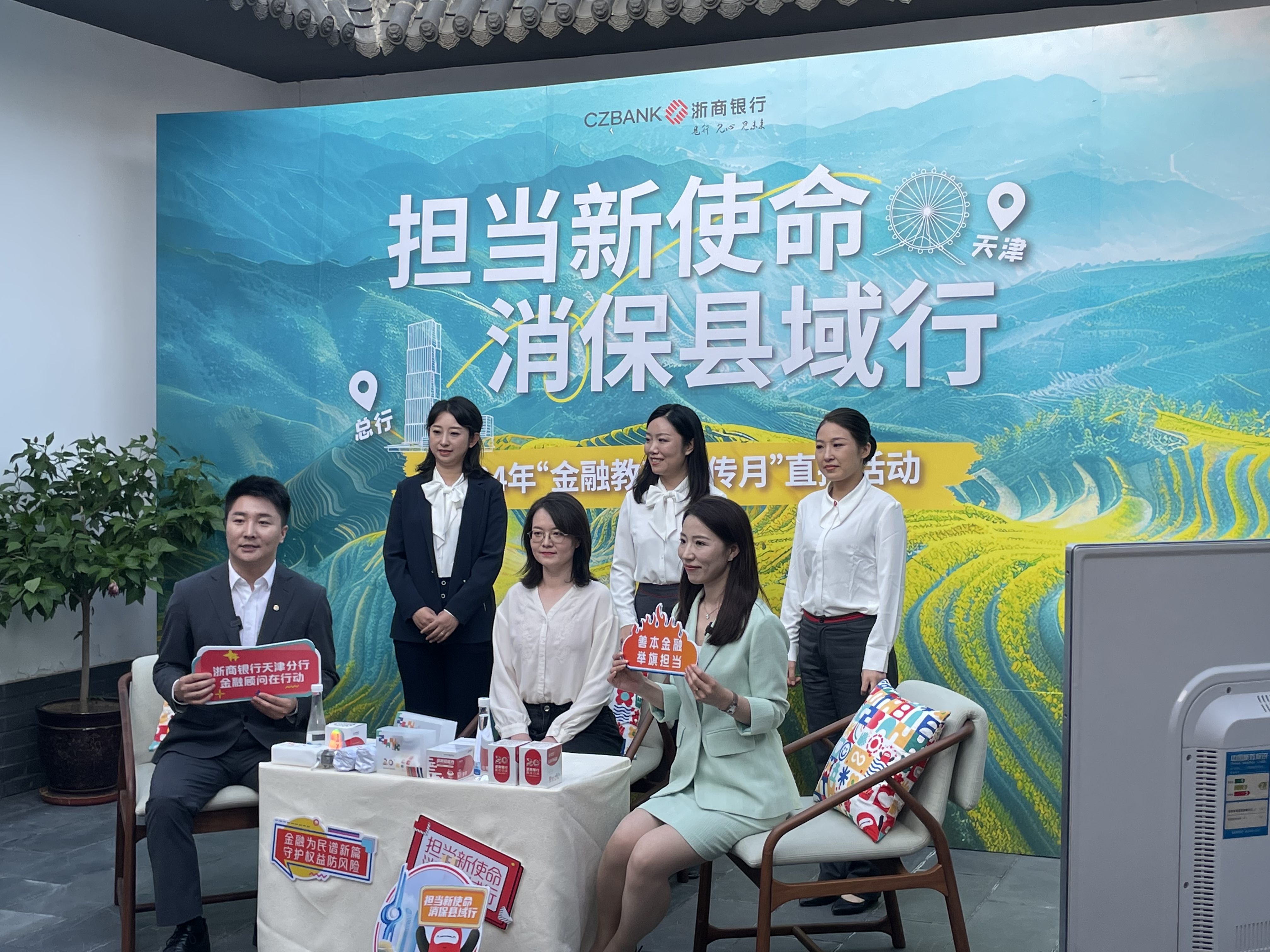 让金融教育直达基层群众，浙商银行积极开展“金融教育宣传月”活动