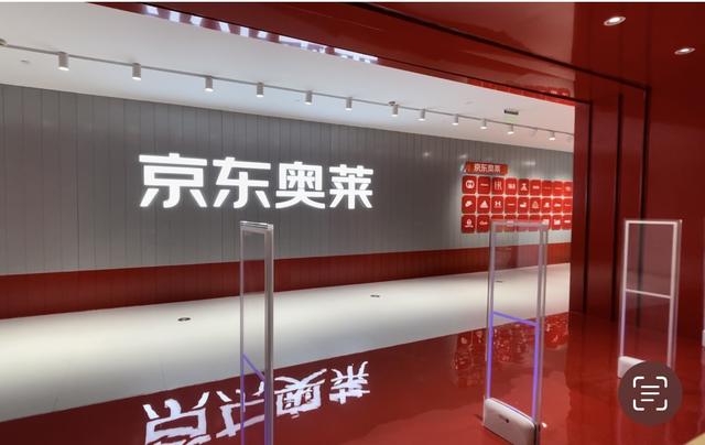 逛完京东奥莱首店,我发现了京东时尚品类的秘密