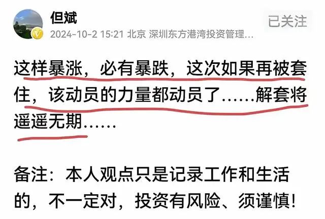 私募大佬但斌，又被怼了！