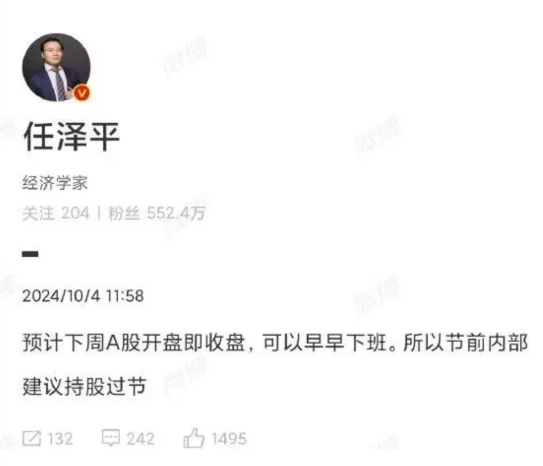 明天,涨的头晕目眩?