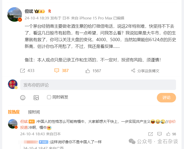 大佬们吵麻了!但斌坚持“反弹论”,陈果认为是“反转”,林园:涨到4500再说