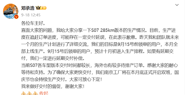 深蓝汽车月交付创新高难掩窘境：新车销售接连遇挫，销量与盈利考验犹存