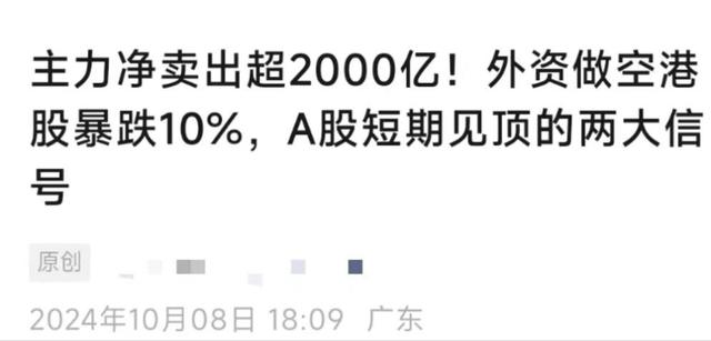 金融战打响!美股新高A股牛市梦碎,美联储不降息?减持也要背锅