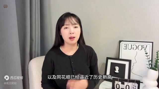 暴涨超700亿！“牛市旗手”同花顺，赢麻了