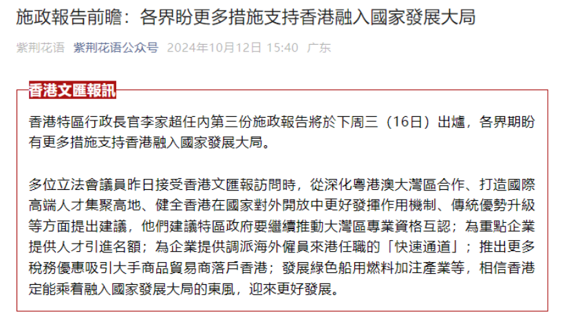 港股重磅!李家超,即将宣布!