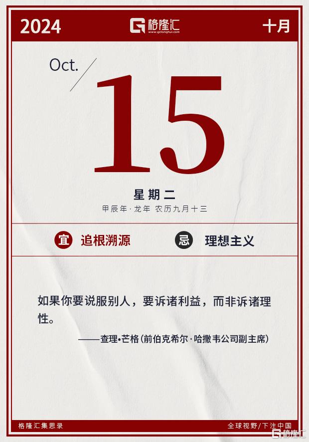 隔夜美股全复盘(10.15)| 道指、标普双双创历史新高，英伟达逼近新高；SIRI大涨近8%，上周伯克希尔哈撒韦大举买入该公司股票
