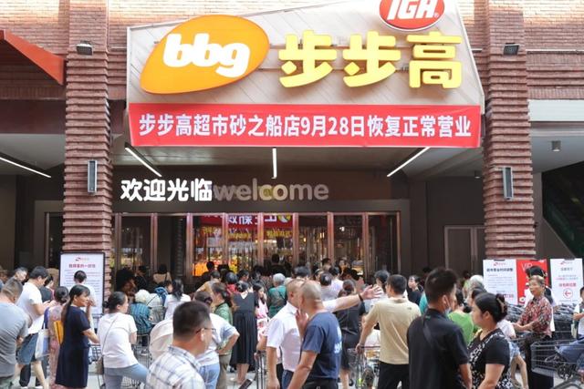 胖东来也带不动?步步高被申请破产