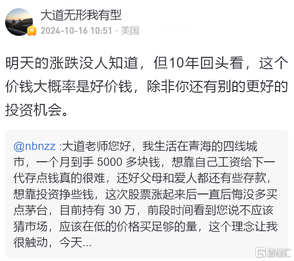 A股大分歧！段永平最新发声