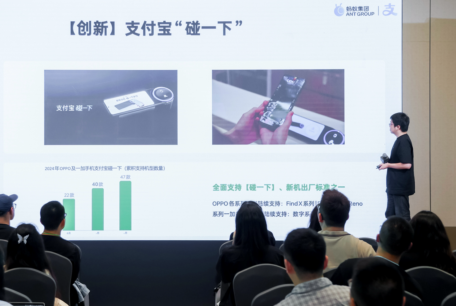 OPPO一加全面适配支付宝“碰一下” 47款超1亿手机“解锁手机一碰即付”