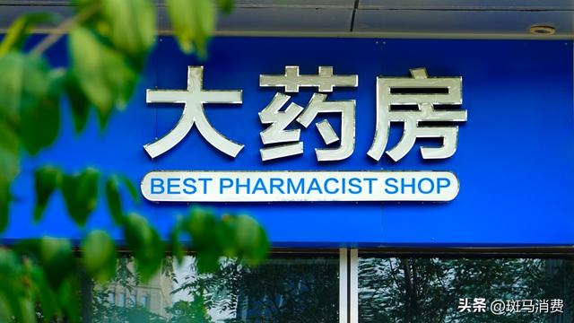 漱玉平民蒙眼狂奔,卷入骗保大案