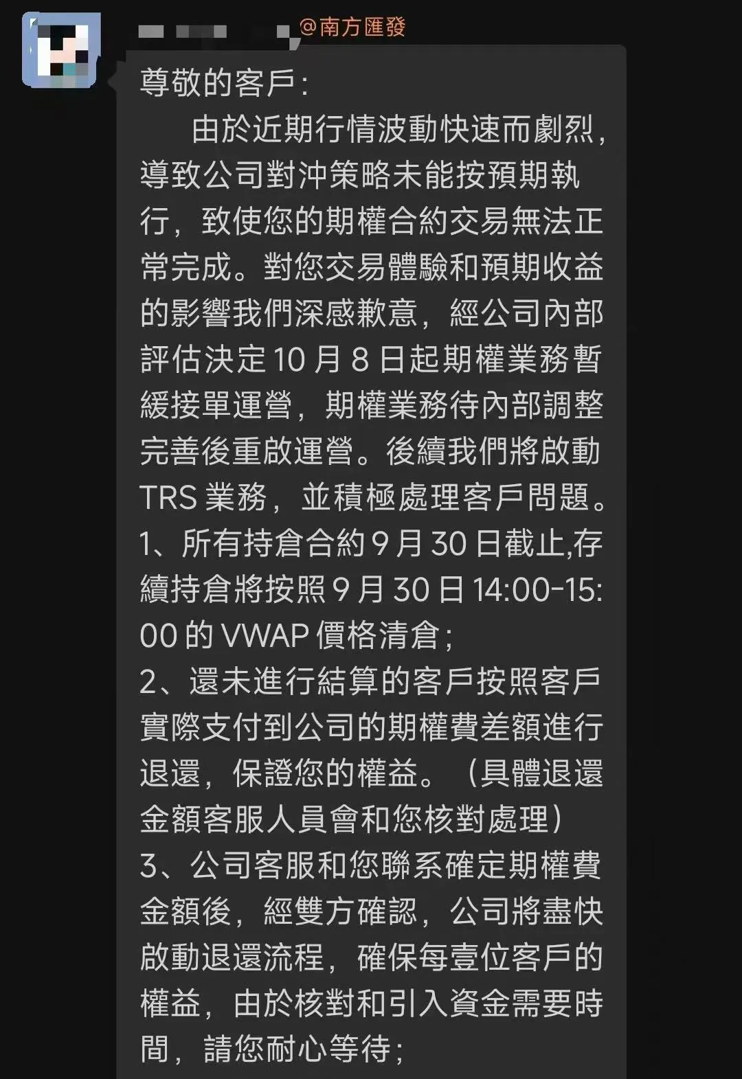无法兑付!多家香港券商狠狠亏了内地人的钱