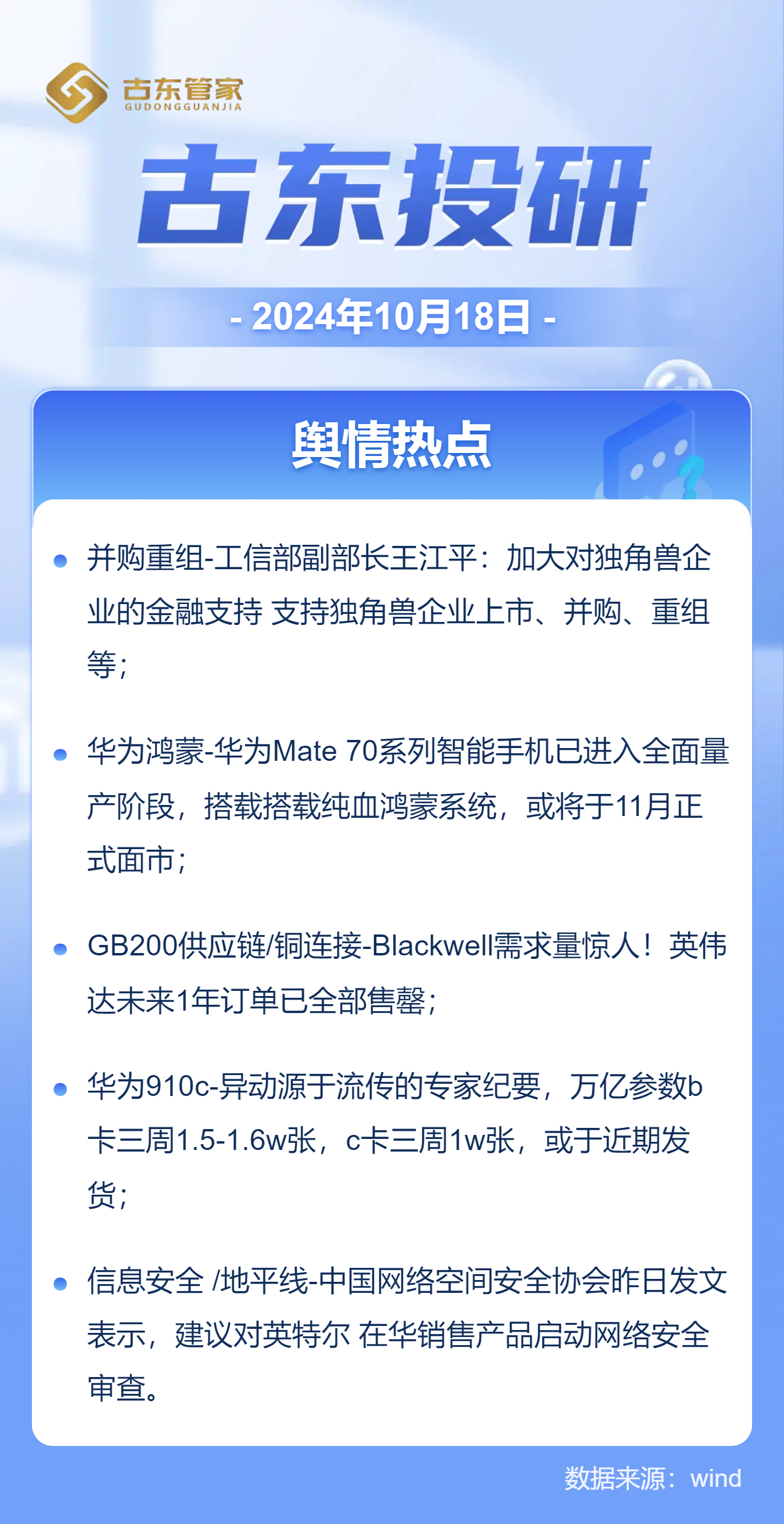 网络安全概念火爆