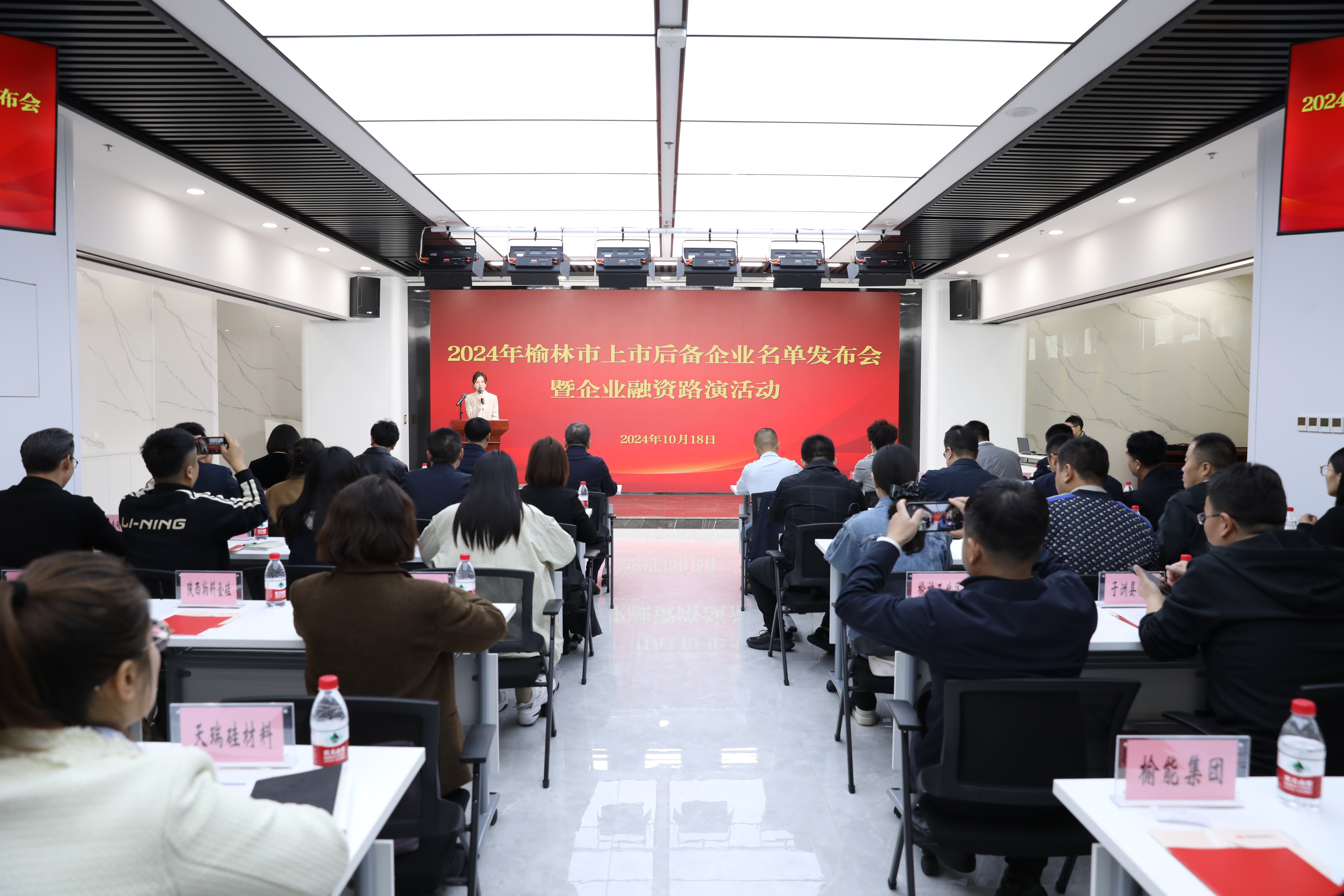 2024年榆林市上市后备企业名单正式发布 51家企业入选