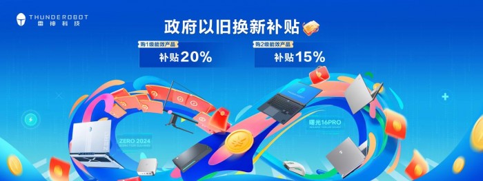 立足当前放眼长远，雷神科技向“新”发力抓机遇