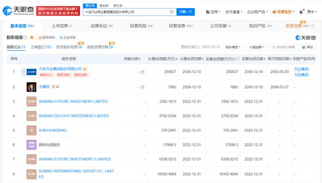 张春远接任大连万达商管董事长