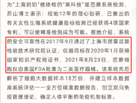 “救”命变“夺”命，干细胞骗局层出不穷，老年人是受骗高发群体