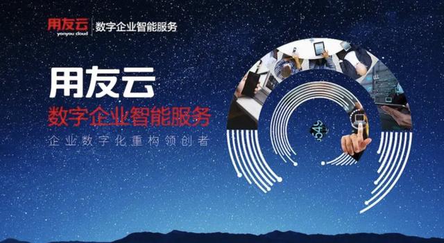 还未解脱“云束缚”,用友又一头扎进大模型“大坑”