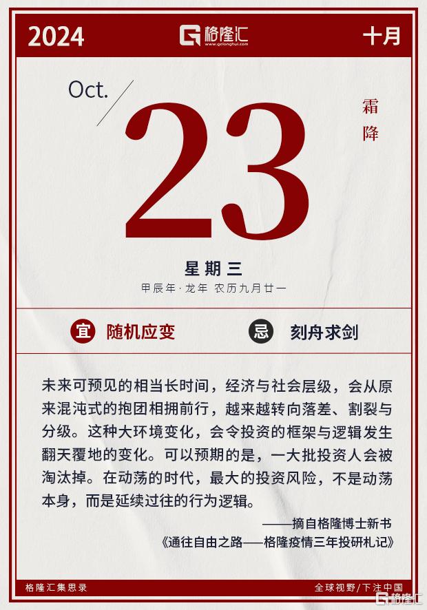 隔夜美股全复盘(10.23)| 麦当劳盘后一度暴跌近10%，CDC称其“足三两”汉堡与大肠杆菌疫情有关